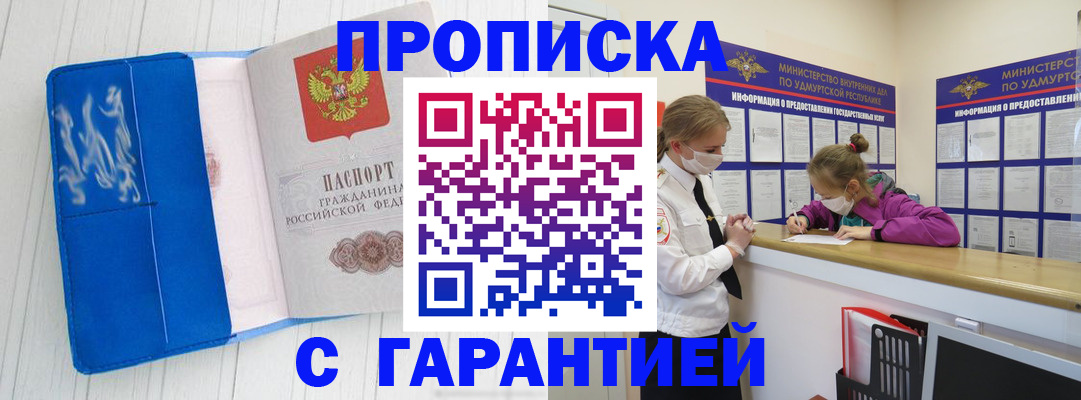 временная регистрация для школы в Набережных Челнах
