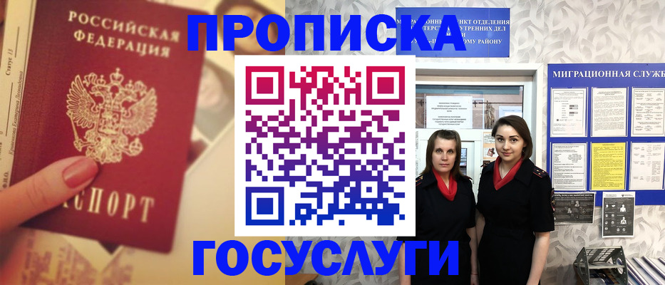 временная регистрация поиск в Набережных Челнах