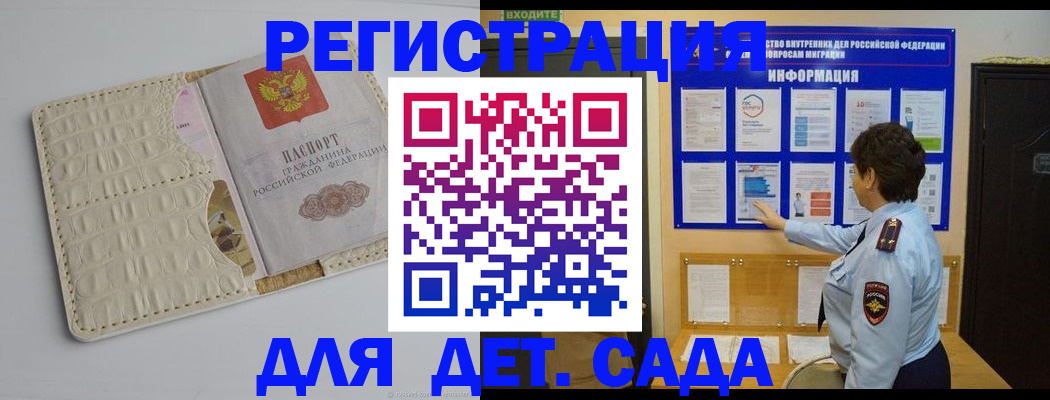 прописка иностранных граждан в Набережных Челнах