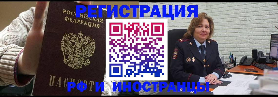 прописка паспорт в Набережных Челнах