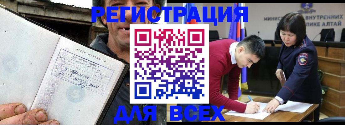 временная прописка в Набережных Челнах
